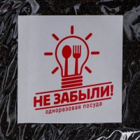 Набор пластиковой одноразовой посуды на 6 персон Не ЗАБЫЛИ! &laquo;Биг-Пак №2&raquo;, цвет белый