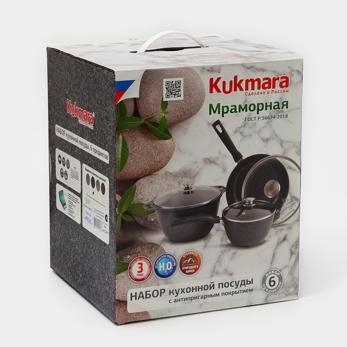 Набор кухонной посуды &laquo;Мраморная №3&raquo;, 6 предметов, крышка, съёмная ручка, антипригарное покрытие, цвет тёмный мрамор