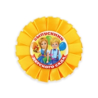 Диплом и орден на Выпускной &laquo;Выпускнику детского сада&raquo;, подарочный набор