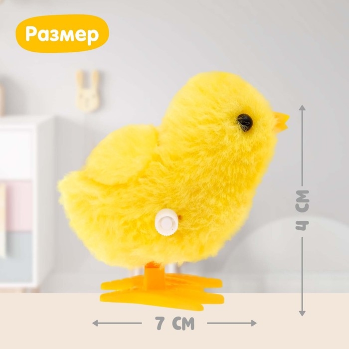 Игрушка пасхальная заводная &laquo;Цыплёнок&raquo;
