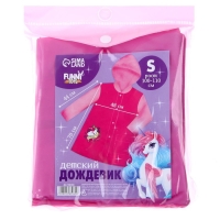 Дождевик детский &laquo;Милая единорожка&raquo;&lrm;, размер L (120-130 см)