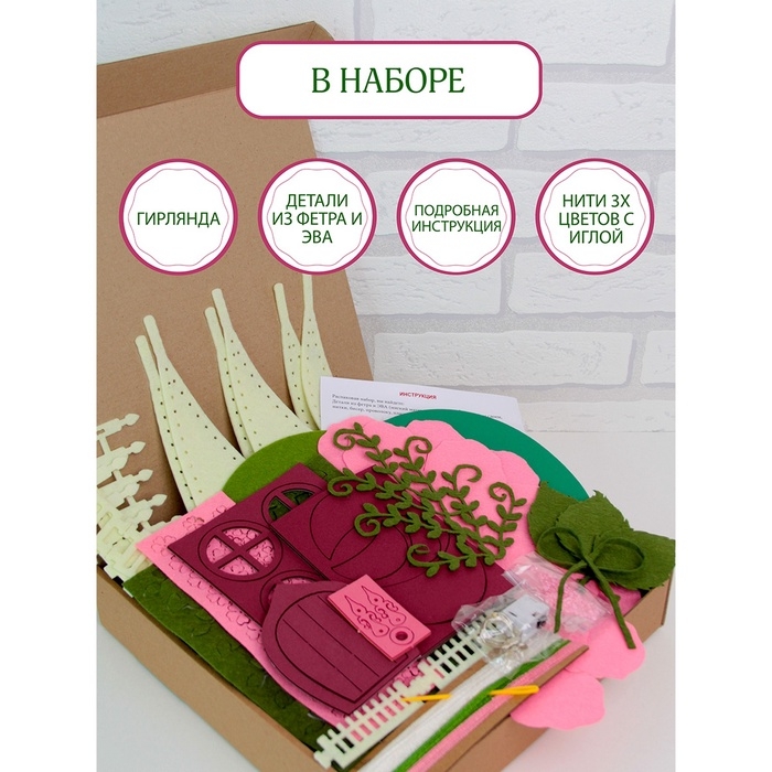 Набор для творчества Набор для творчества "Светильник Домик Феи" 25,5x25.5x5 см 2467