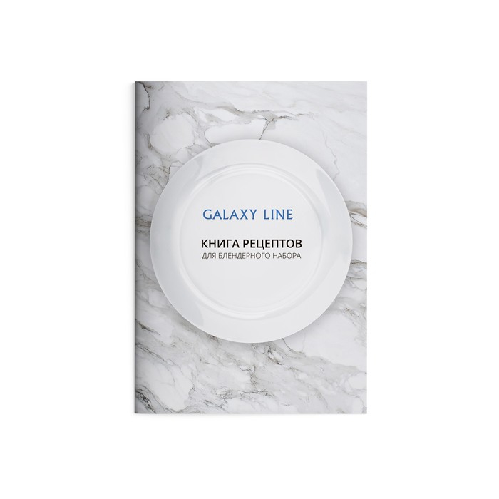 Блендер Galaxy GL 2126, погружной, 300 Вт, 0.5 л, 1 скорость, белый