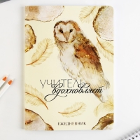 Подарочный набор «Учителю: Учитель вдохновляет»: ежедневник А5, 96 листов и ручки софт-тач Подарочный набор «Учителю: Учитель вдохновляет»: ежедневник А5, 96 листов и ручки софт-тач