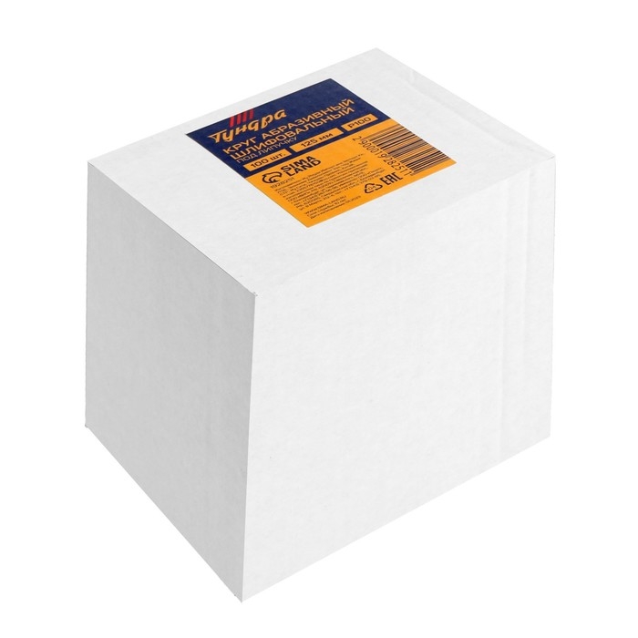 Круг абразивный шлифовальный под &laquo;липучку&raquo; ТУНДРА, 125 мм, Р100, 100 шт.