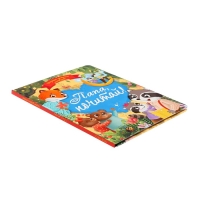 Сборник добрых историй «Папа,почитай!» Сборник добрых историй «Папа,почитай!»