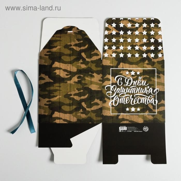 Коробка подарочная складная, упаковка, «С 23 Февраля», 18 х 18 х 18 см Коробка подарочная складная, упаковка, «С 23 Февраля», 18 х 18 х 18 см