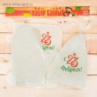 Банный набор принт шапка, коврик и рукавица "С 23 февраля"