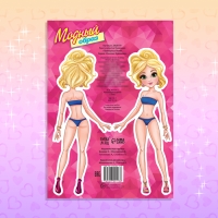 Книга куколка бумажная &laquo;Принцесса Лили&raquo;, 20 стр.