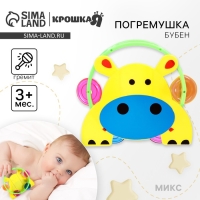 Погремушка - бубен &laquo;Зверушки&raquo;, виды МИКС, Крошка Я