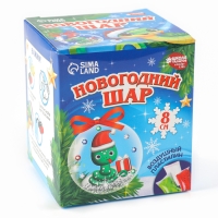 Ёлочный шар с массой для лепки своими руками на новый год &laquo;Змея&raquo;, новогодний набор для творчества
