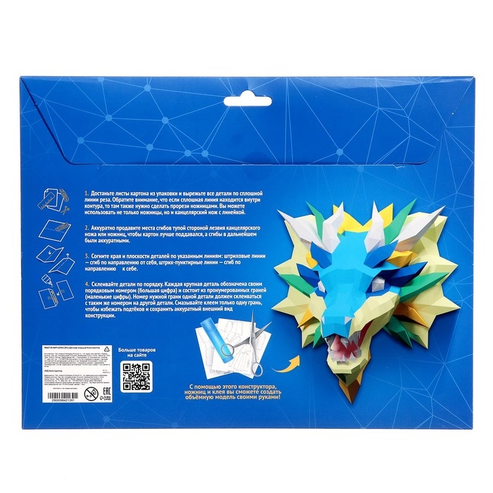 Конструктор полигональный &laquo;Дракон&raquo;, 190 деталей