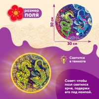 Круглый светящийся пазл «Пара драконов», 170 деталей Круглый светящийся пазл «Пара драконов», 170 деталей