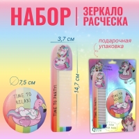 Набор «Единорог», 2 предмета: зеркало, расчёска Набор «Единорог», 2 предмета: зеркало, расчёска