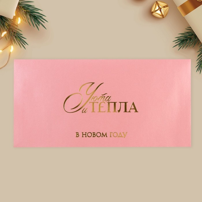 Конверт для денег, набор 10 штук, &laquo;С Новым годом&raquo;, тиснение, 22 х 11 см, Новый год