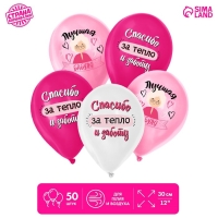 Воздушный шар латексный 12" &laquo;Лучшая бабуля&raquo;, 50 шт.