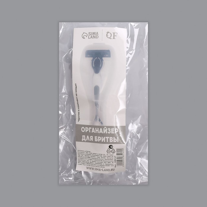 Органайзер для бритвы, с крышкой, 16,6 &times; 5,2 &times; 3 см, цвет прозрачный