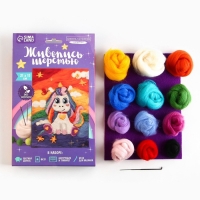 Валяние из шерсти. Картина &laquo;Единорожка со звёздочками&raquo;, А5, набор для творчества