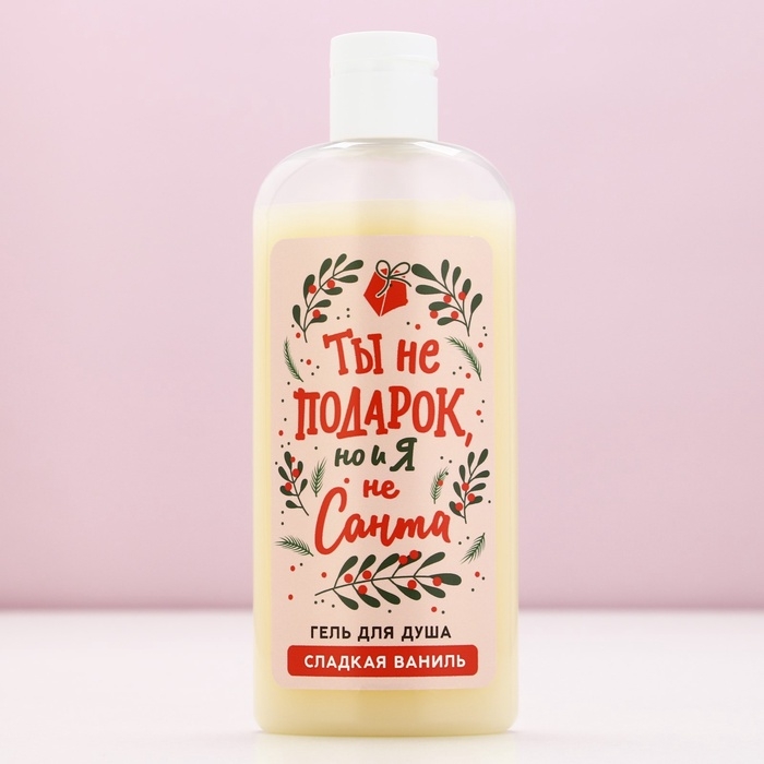 Подарочный набор косметики «С любовью в Новый Год!», гель для душа 250 мл и мочалка для тела, ЧИСТОЕ СЧАСТЬЕ Подарочный набор косметики «С любовью в Новый Год!», гель для душа 250 мл и мочалка для тела, ЧИСТОЕ СЧАСТЬЕ