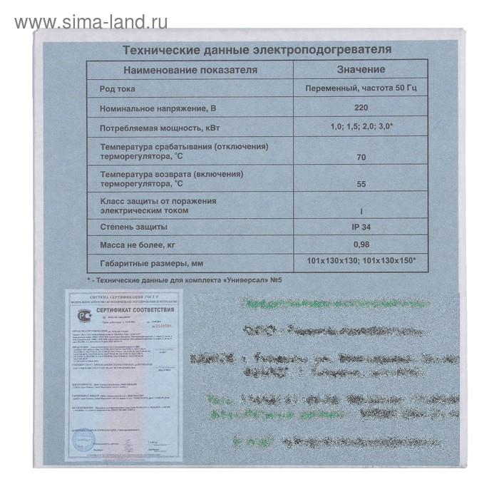 Подогреватель двигателя универсальный №4 Подогреватель двигателя универсальный №4 "Старт ТУРБО" с принудительной циркуляцией, 2 Кв
