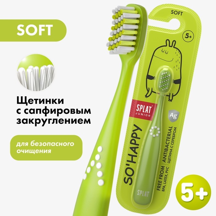 Зубная щётка для детей Splat Junior Soft, цвет МИКС Зубная щётка для детей Splat Junior Soft, цвет МИКС