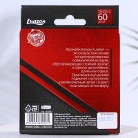 Набор ароматизаторов со сменным блоком ваниль, клубника, тутти-фрутти Набор ароматизаторов со сменным блоком ваниль, клубника, тутти-фрутти