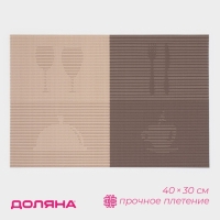 Салфетка сервировочная на стол &laquo;Ресторан&raquo;, 40&times;30 см, цвет коричневый