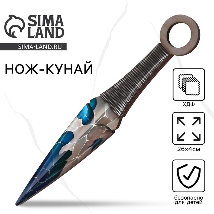 Деревянное оружие, детское сувенирное &laquo;Ледяной камень&raquo;, нож кунай, 26 х 4 см