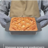 Форма для выпечки пирога Easy Grip J1625214, 21x21 см