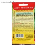 Семена Тыква мускатная "Витаминная", 10 шт