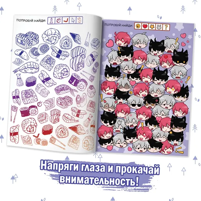 Книга найди и покажи &laquo;Кавайный хаос&raquo; 17 &times; 24 см, 16 стр., Аниме