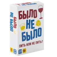 Настольная игра &laquo;&lrm;Было, не было&raquo;&lrm;, 18 +