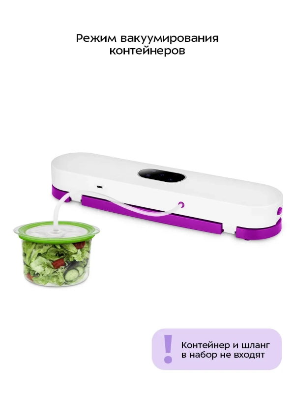 Беспроводной вакууматор для продуктов КТ-1564 - 50 Вт