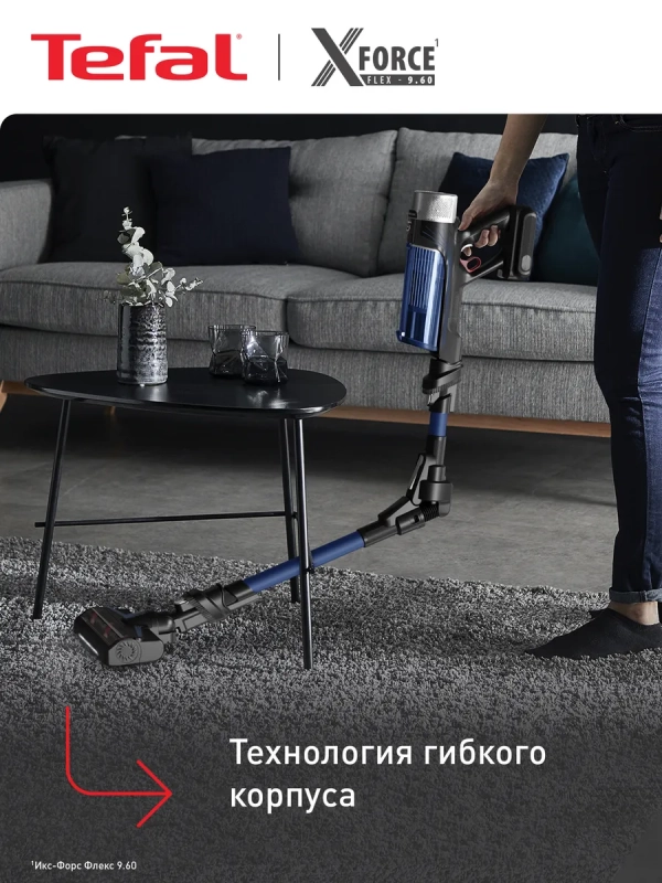 Беспроводной пылесос X-Force Flex 9.60 Aqua TY20C4WO