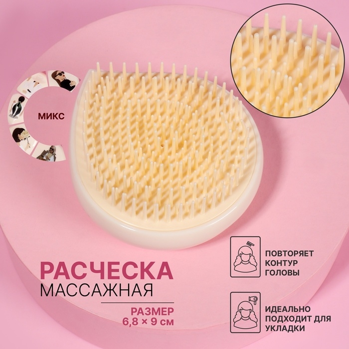 Расчёска массажная, 6,8 &times; 9 см, PVC коробка, рисунок МИКС