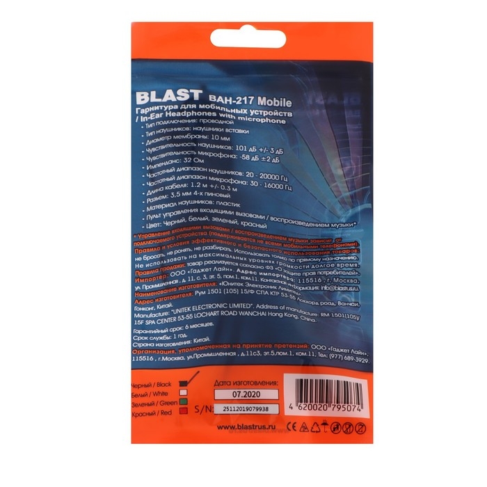 Наушники Blast BAH-217 Mobile, вакуумные, микрофон, 3.5 мм, 1.2 м, черные