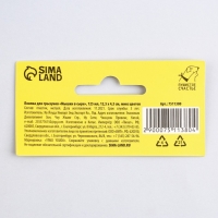 Поилка для грызунов &laquo;Мышки в сыре&raquo; 125 мл, 12.5х4.5 см, микс цветов