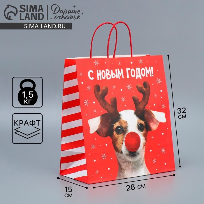 Пакет подарочный новогодний крафтовый &laquo;Олень ты&raquo;, 28 х 32 х 15 см