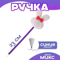 Ручка &laquo;Зайка&raquo;, синие чернила, МИКС