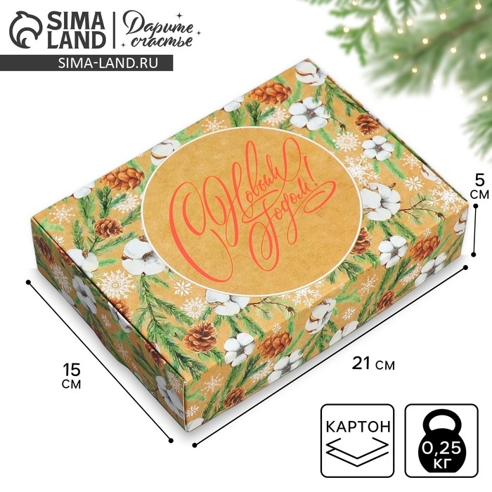Коробка подарочная новогодняя складная &laquo;Новогодняя ботаника&raquo;, 21 х 15 х 5 см