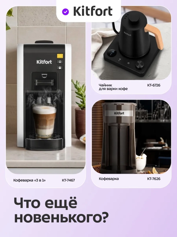 Кофемашина КТ-796 кофеварка капельная с термокружкой 420 мл