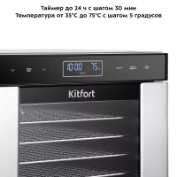 Сушилка для овощей и фруктов КТ-1989 - 600 Вт