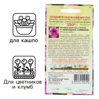 Семена цветов Петуния "Мороженое сливовое" F1 крупноцветковая, О, гранулы, пробирка, ц/п, 5 шт. 1774