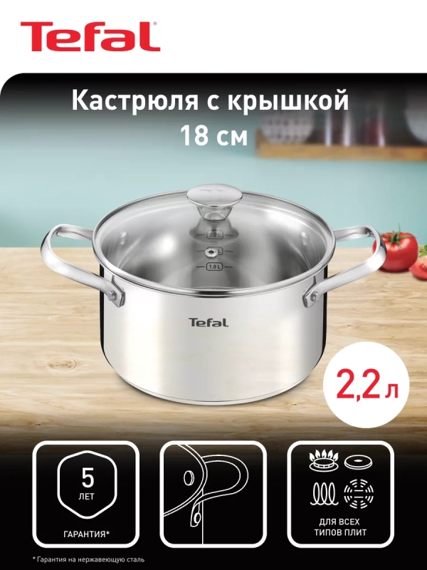 Кастрюля со стеклянной крышкой Cook Eat, 18 см, 2,2 л