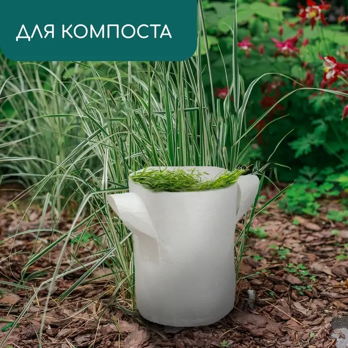 Контейнер с ручками, 18&times;21 см, 4 л, спанбонд, плотность 130 г/м&sup2;, Greengo