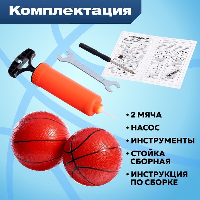 Баскетбольное кольцо &laquo;Король спорта&raquo;, стойка-каркас, полный набор, 2 мяча, 142 см