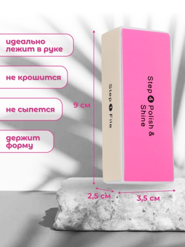 Баф для полировки ногтей, четырёхсторонний, 9 &times; 3,5 &times; 2,5 см, цвет МИКС