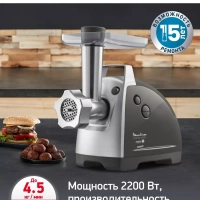 Мясорубка электрическая HV8 Pro ME687832, 2200 Вт