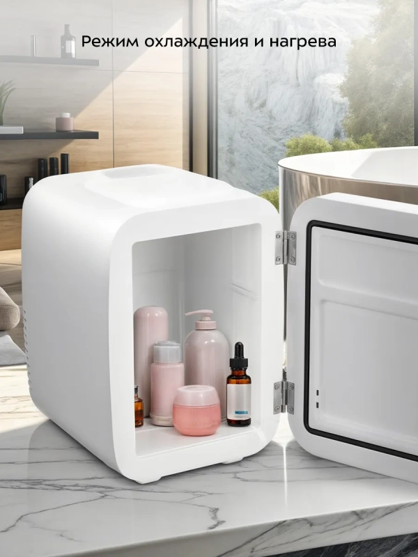 Холодильник для косметики КТ-4149 - 4 л