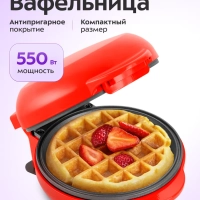Вафельница электрическая для бельгийских вафель КТ-4629